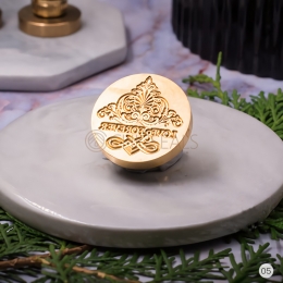 Wax Seal Stamp Heads Lvy Pattern